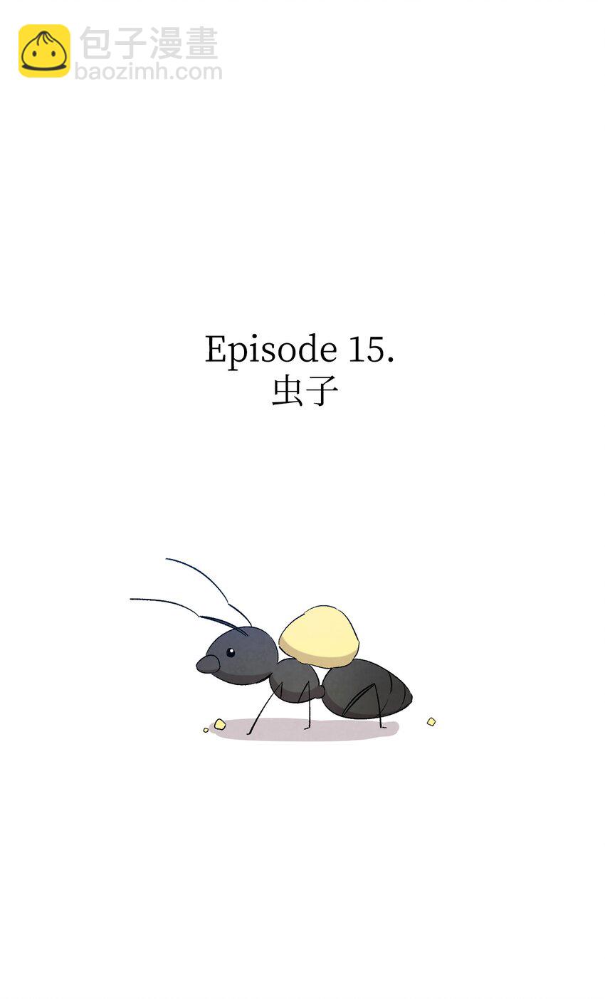 骷髏奶爸 - 118 蟲子風波(1/2) - 4