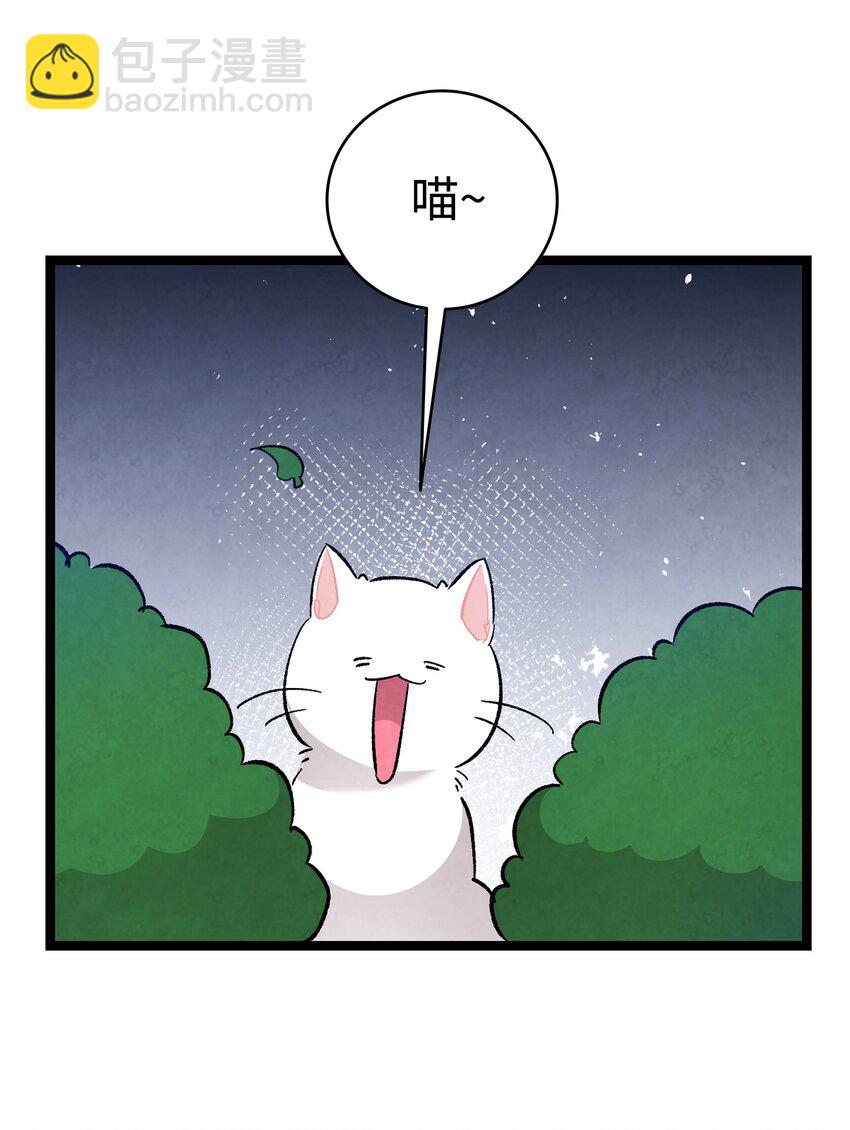 骷髏奶爸 - 118 蟲子風波(2/2) - 2