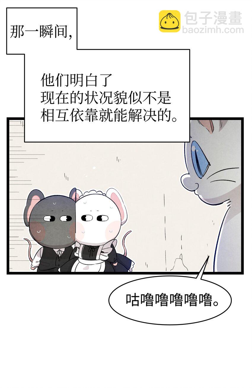 骷髏奶爸 - 118 蟲子風波(2/2) - 2