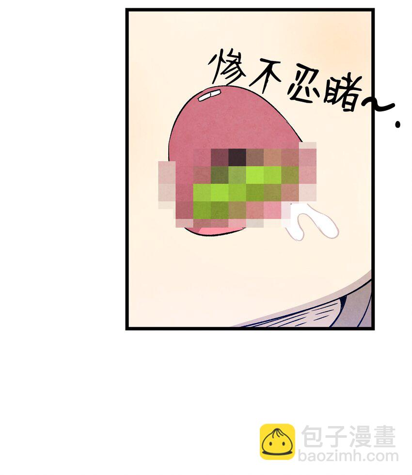 骷髏奶爸 - 118 蟲子風波(2/2) - 1