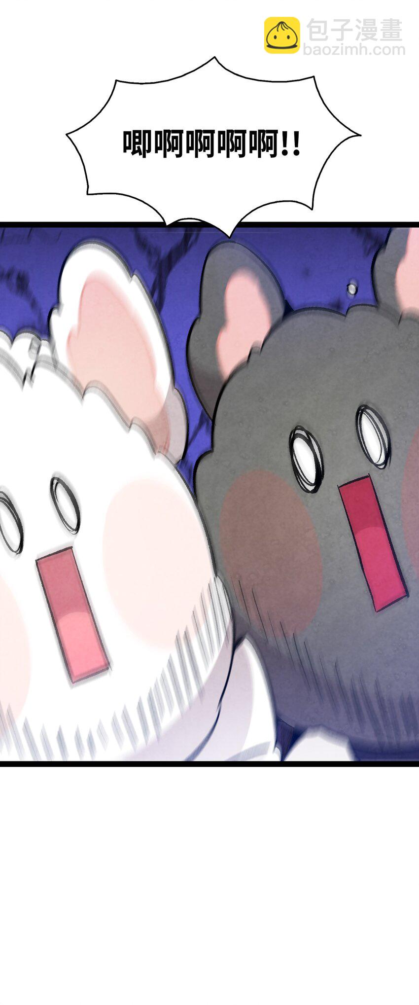 骷髏奶爸 - 118 蟲子風波(2/2) - 2