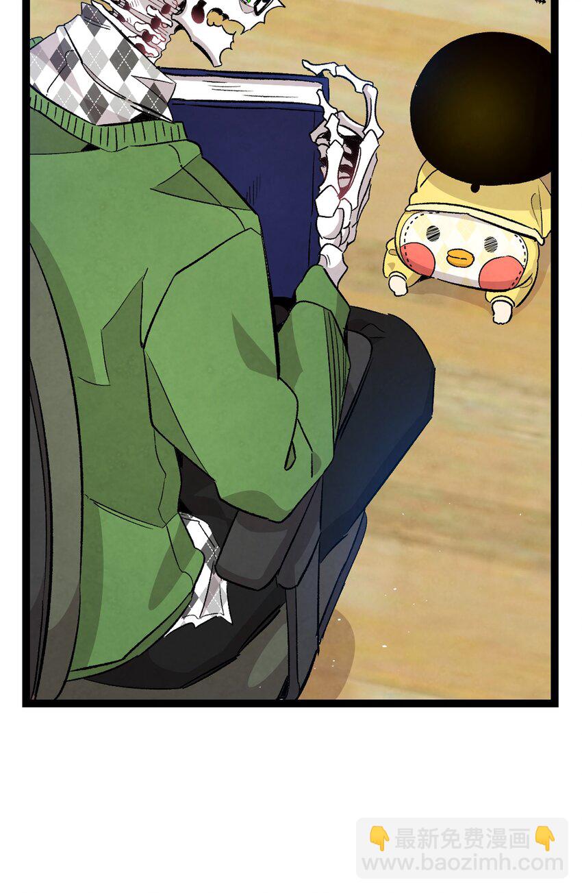 骷髏奶爸 - 118 蟲子風波(1/2) - 1