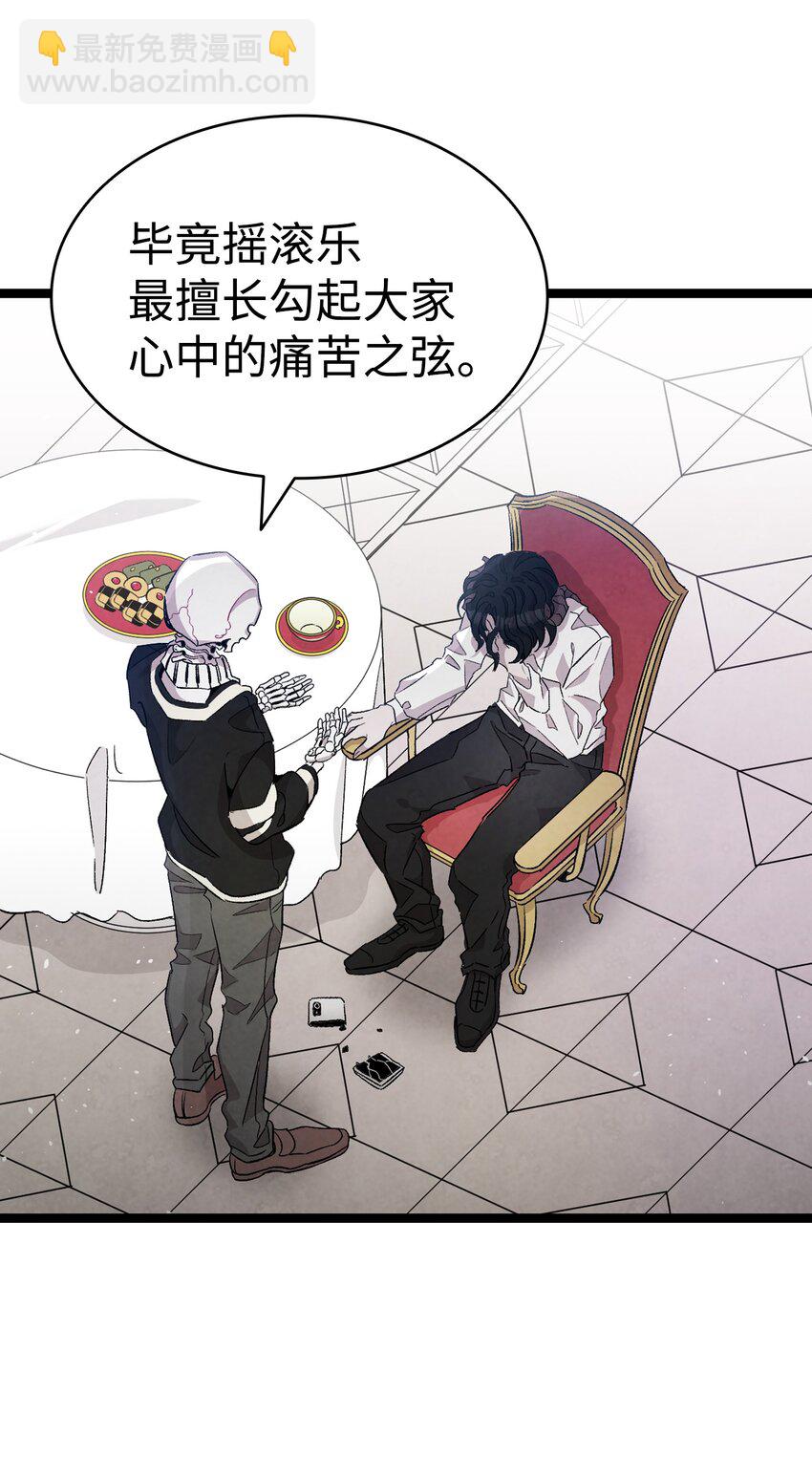 骷髏奶爸 - 120 伸張正義(1/2) - 2