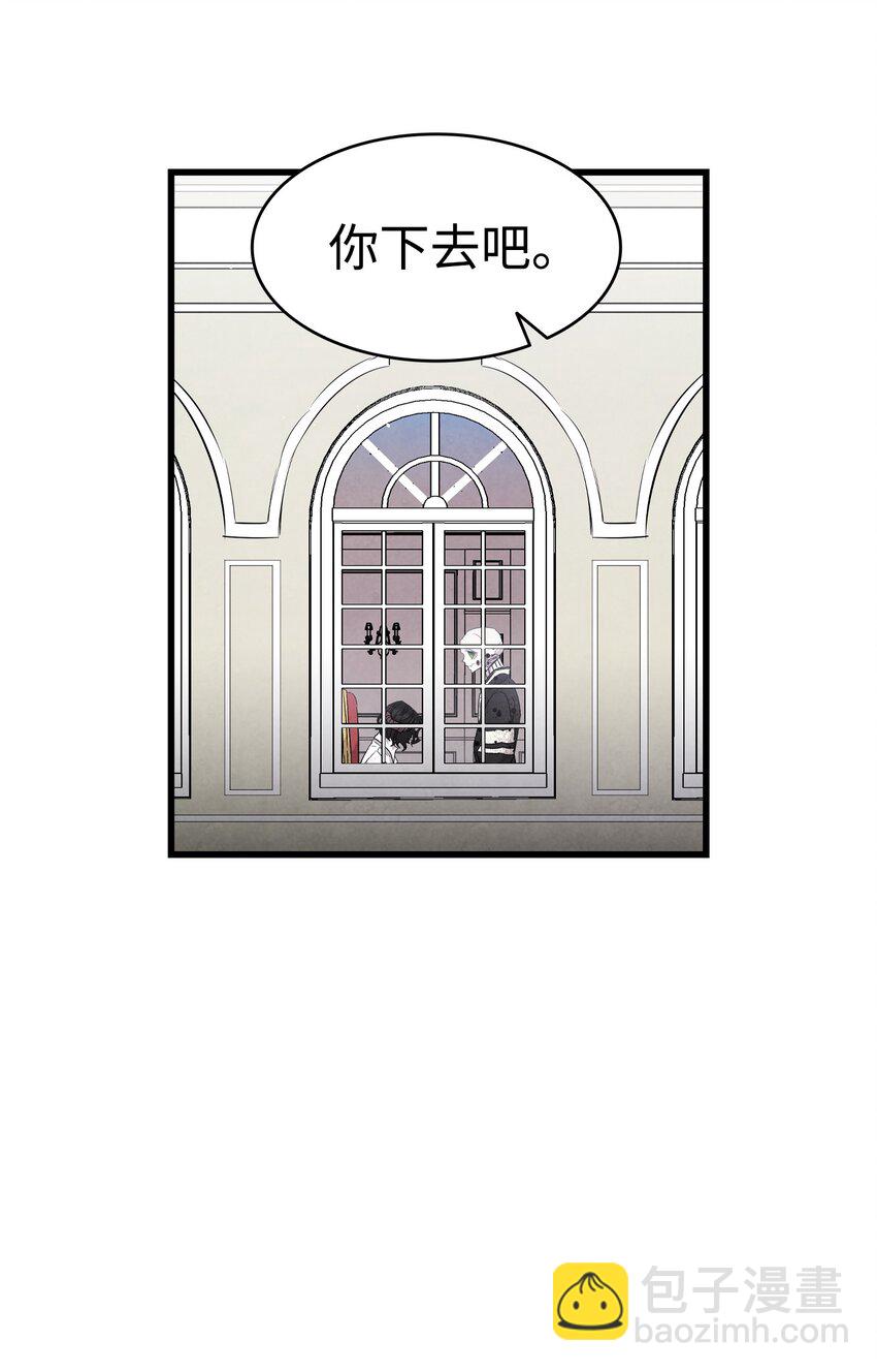 骷髏奶爸 - 120 伸張正義(1/2) - 4