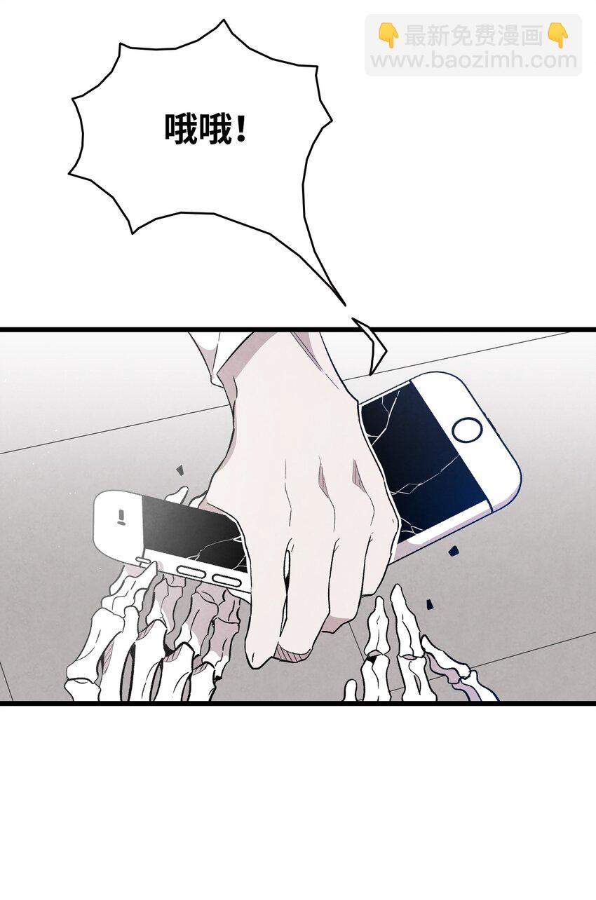 骷髏奶爸 - 120 伸張正義(1/2) - 2