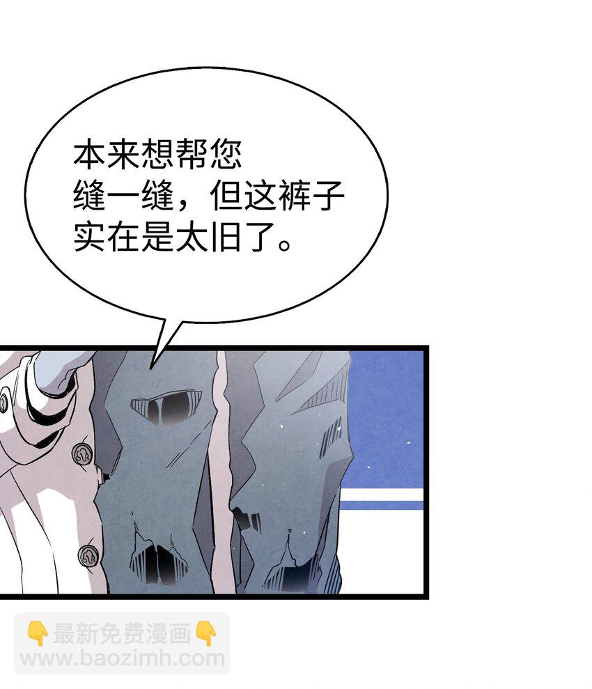 骷髏奶爸 - 120 伸張正義(1/2) - 4