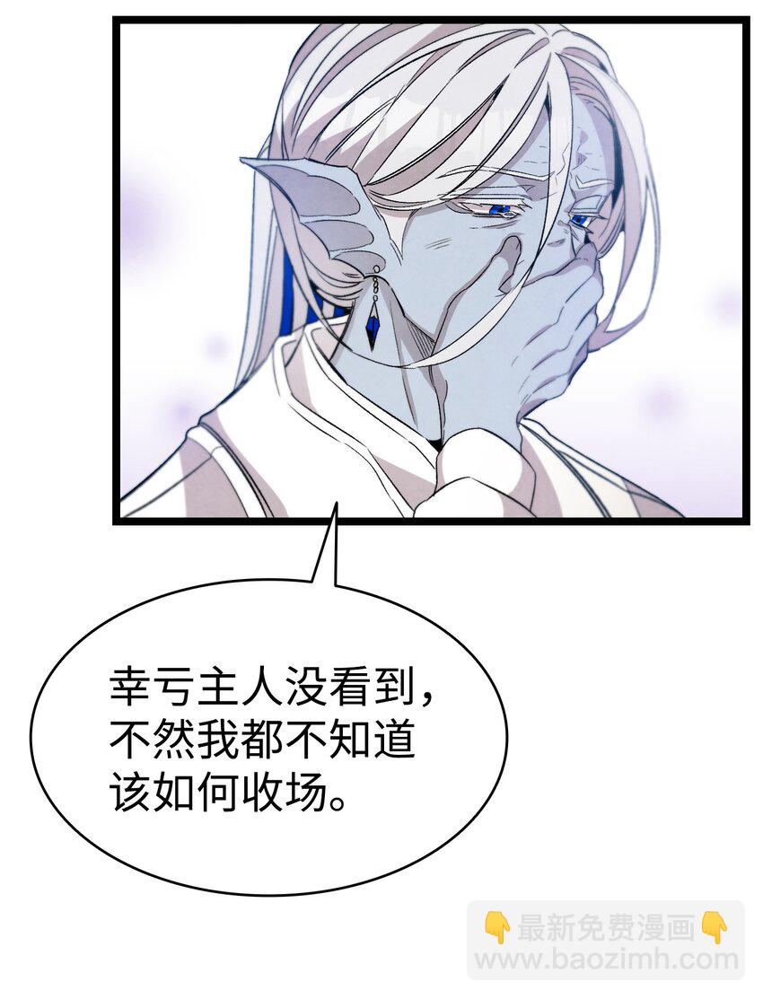 骷髏奶爸 - 120 伸張正義(1/2) - 7