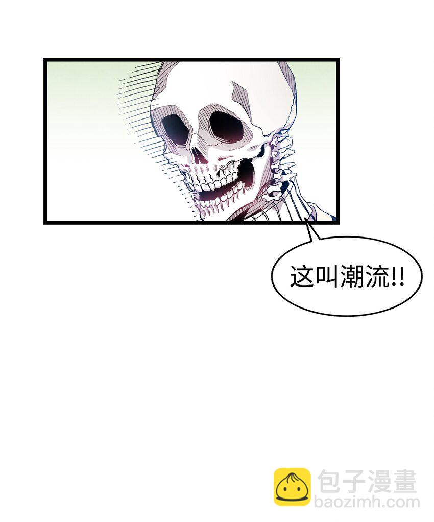 骷髏奶爸 - 120 伸張正義(1/2) - 8