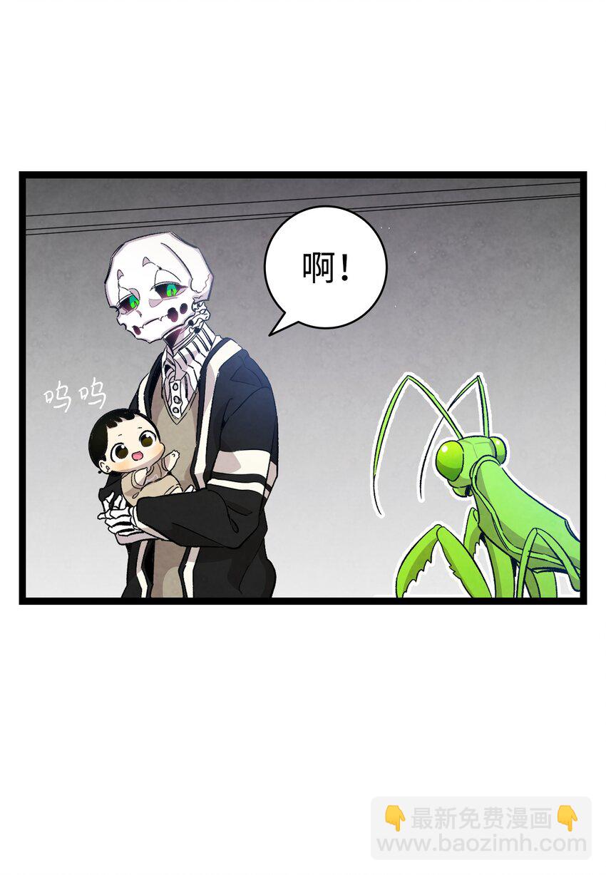 骷髏奶爸 - 120 伸張正義(1/2) - 4