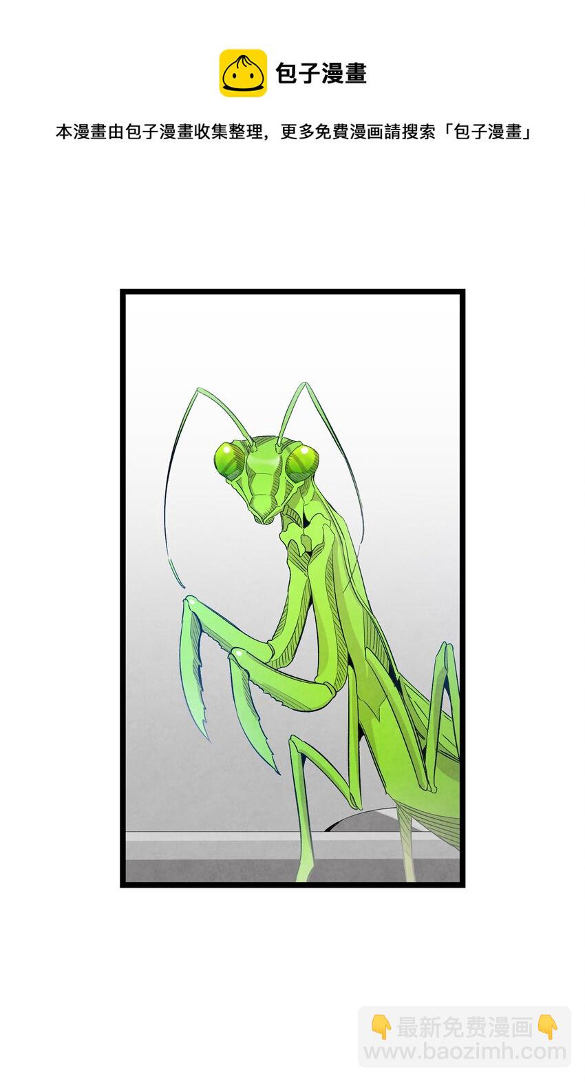 骷髏奶爸 - 120 伸張正義(1/2) - 5