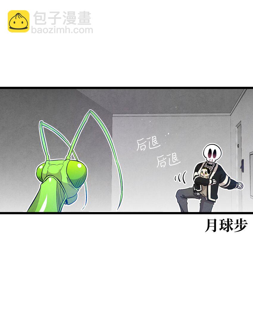 骷髏奶爸 - 120 伸張正義(1/2) - 7