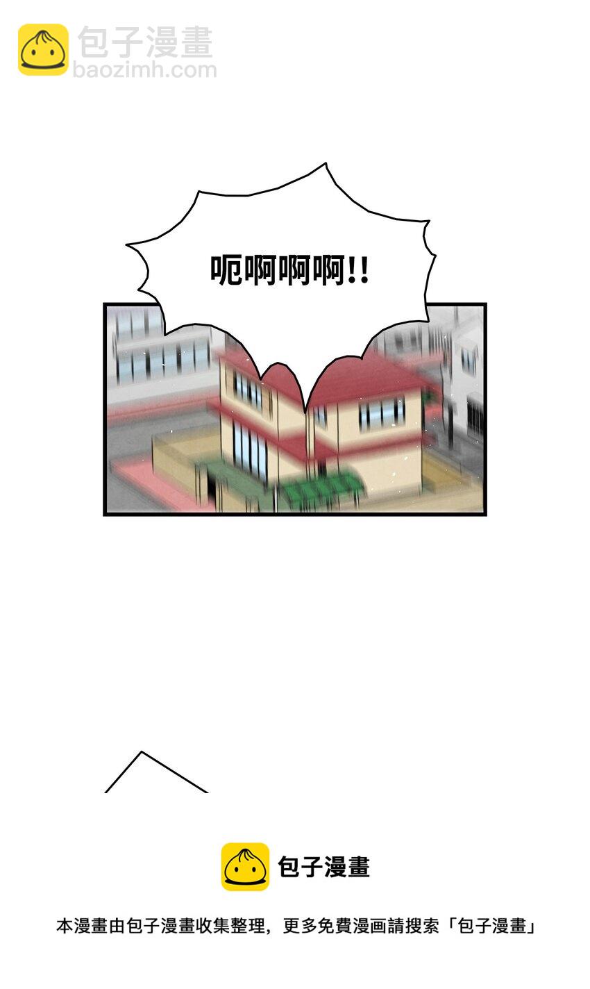 骷髏奶爸 - 120 伸張正義(1/2) - 1