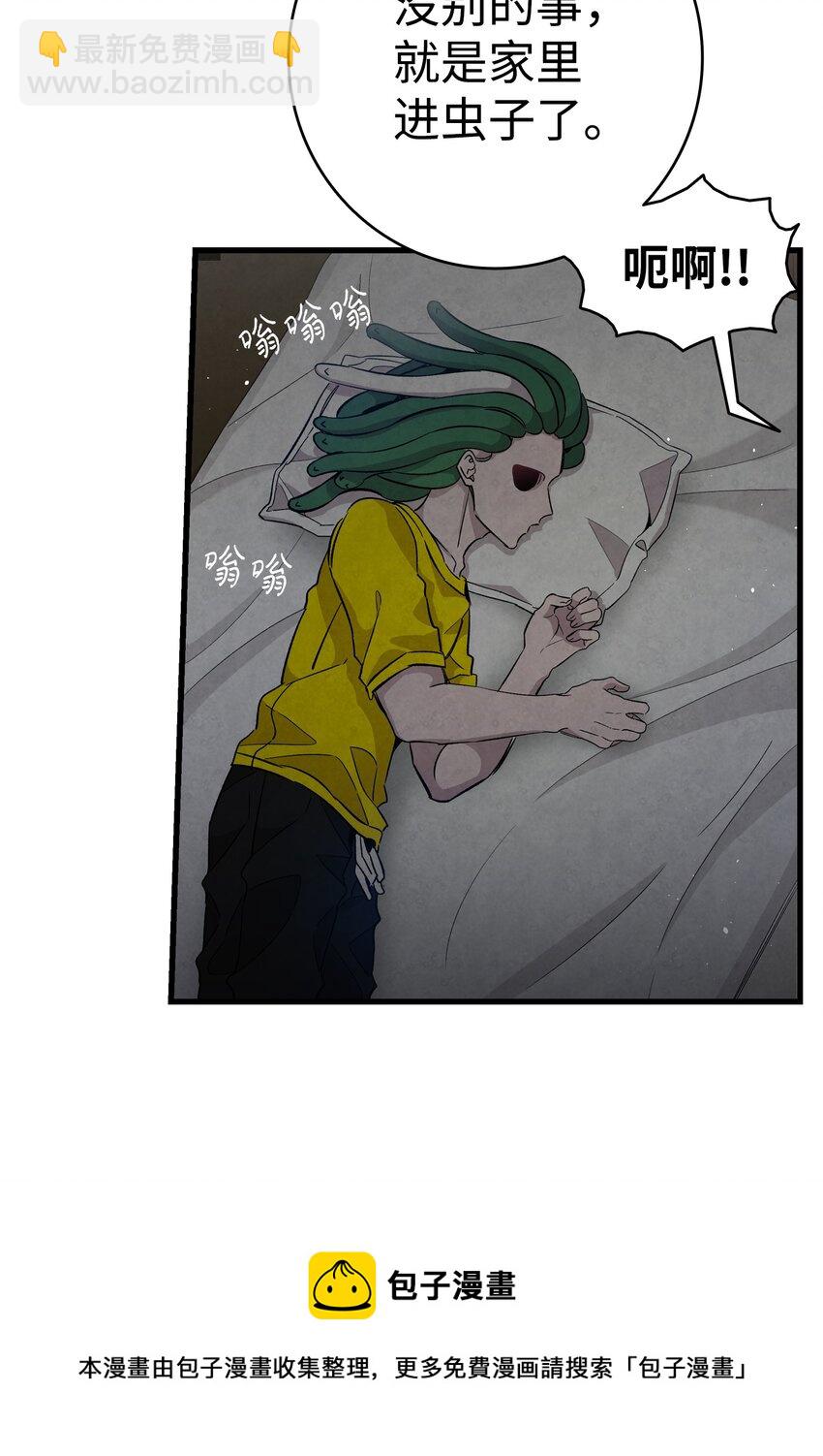 骷髏奶爸 - 120 伸張正義(1/2) - 5