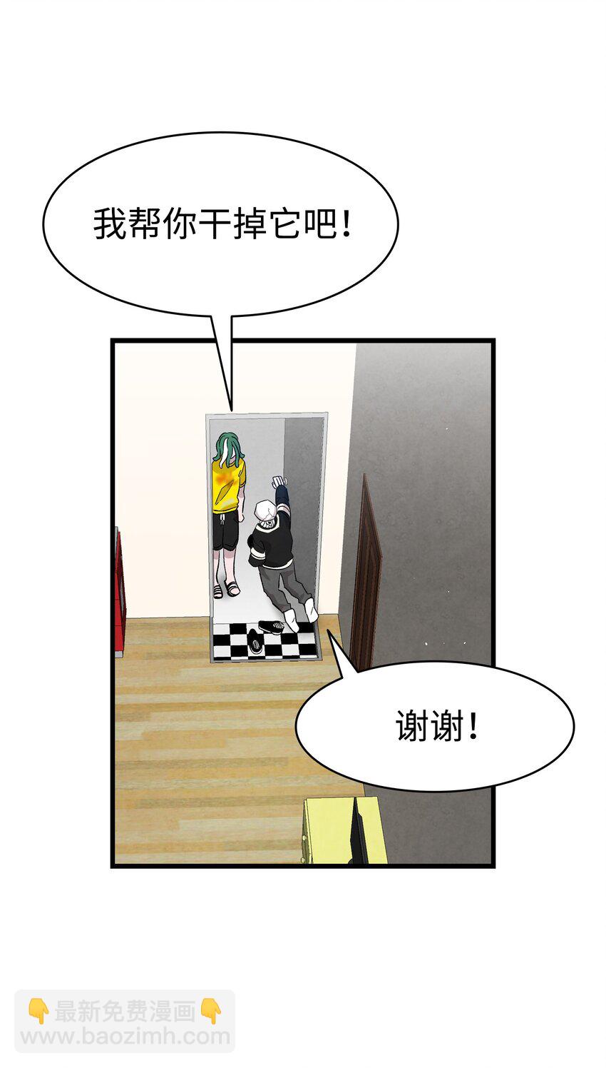 骷髏奶爸 - 120 伸張正義(1/2) - 6