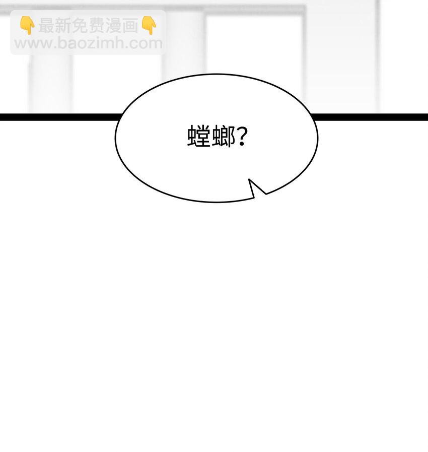 骷髏奶爸 - 120 伸張正義(1/2) - 8