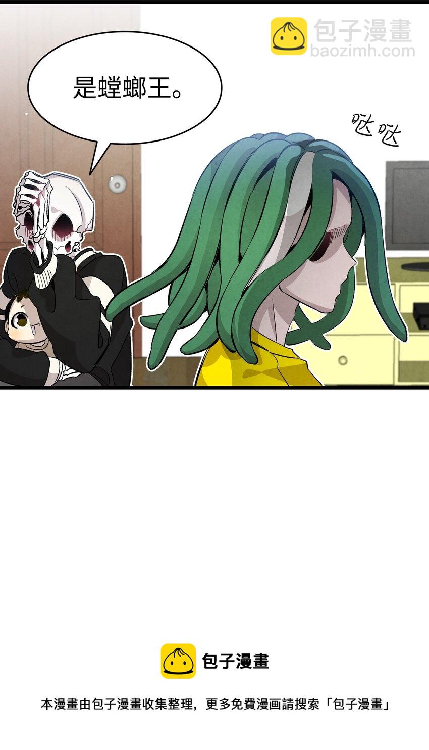 骷髏奶爸 - 120 伸張正義(1/2) - 1