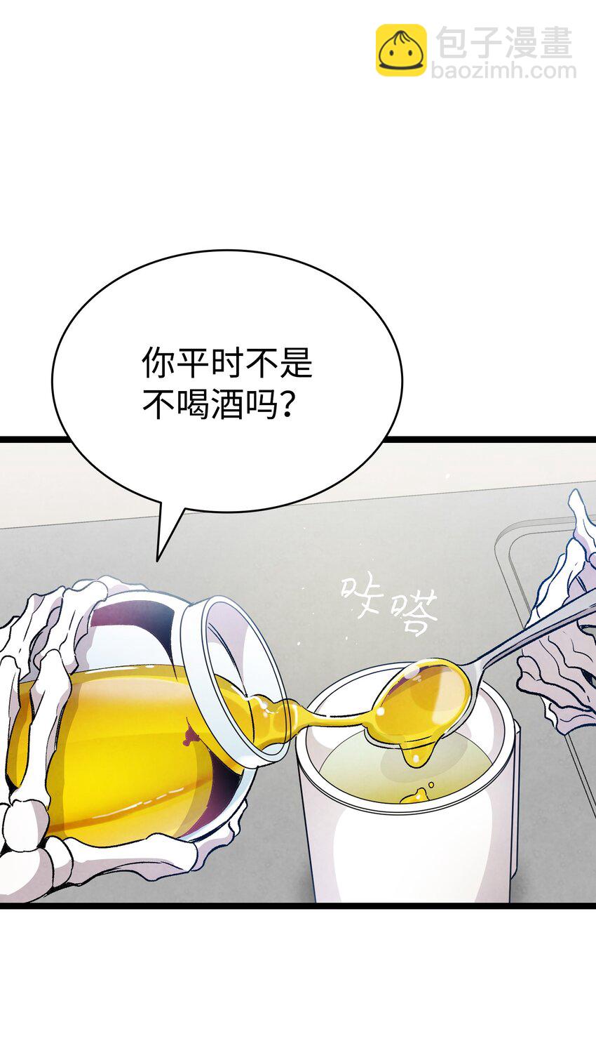 骷髏奶爸 - 120 伸張正義(2/2) - 1