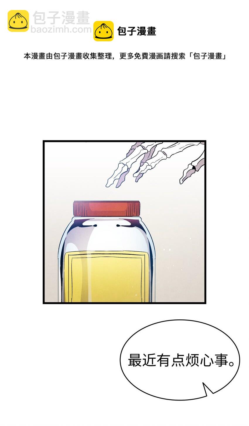 骷髏奶爸 - 120 伸張正義(2/2) - 2