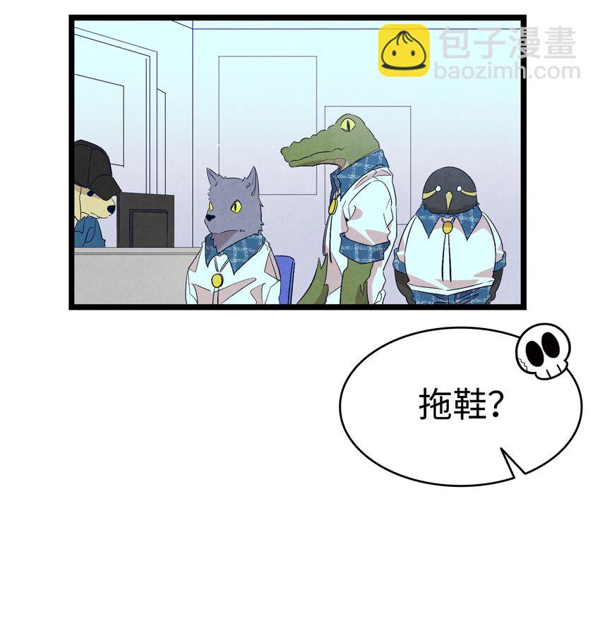 骷髏奶爸 - 120 伸張正義(2/2) - 2