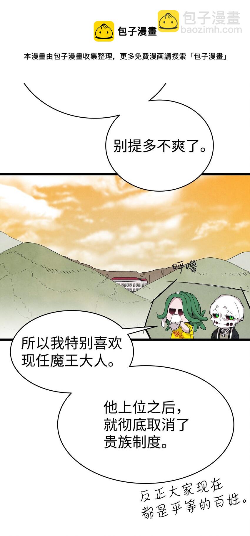 骷髏奶爸 - 120 伸張正義(2/2) - 5