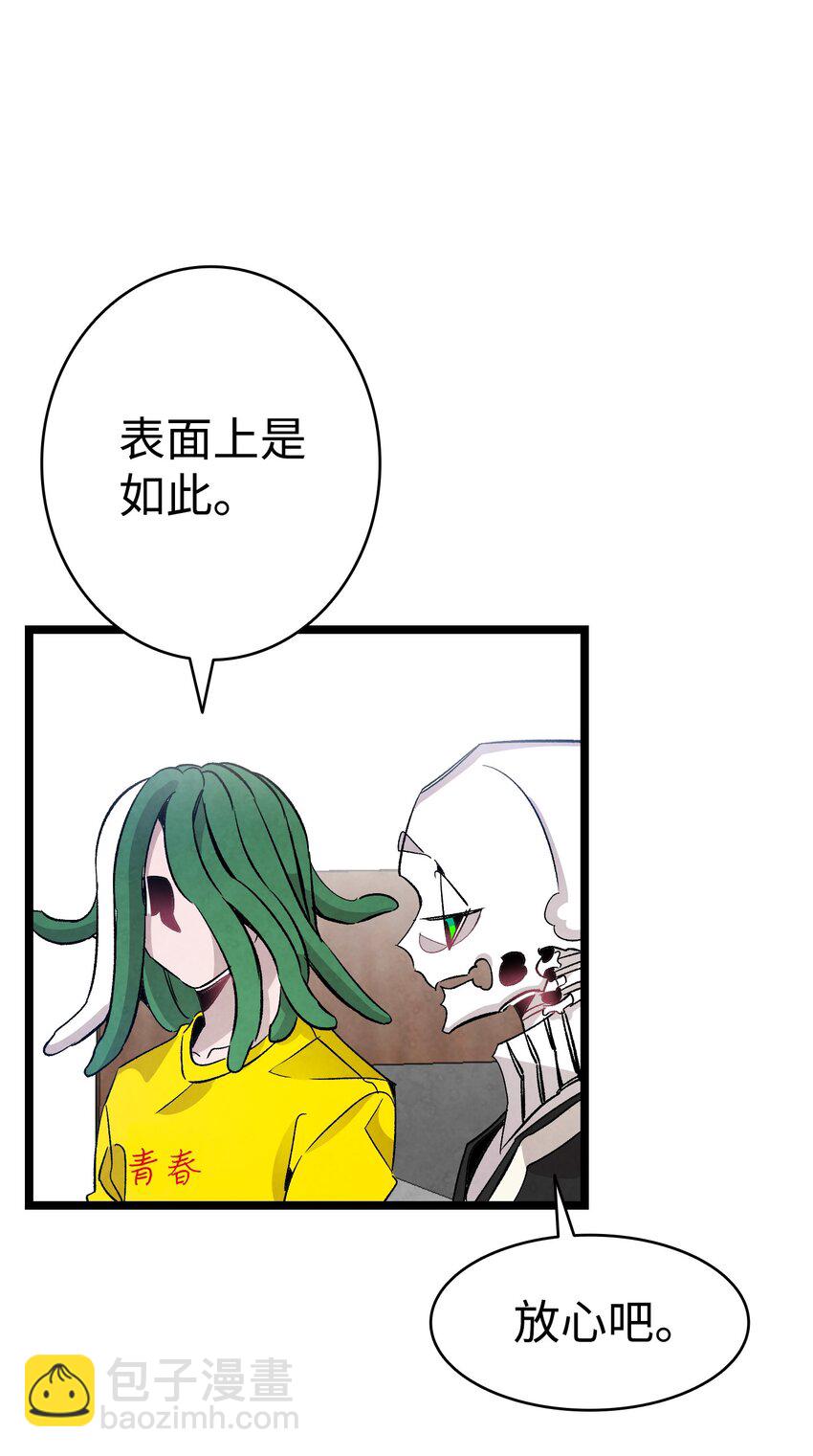 骷髏奶爸 - 120 伸張正義(2/2) - 3