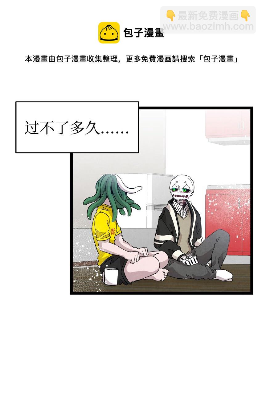 骷髏奶爸 - 120 伸張正義(2/2) - 4