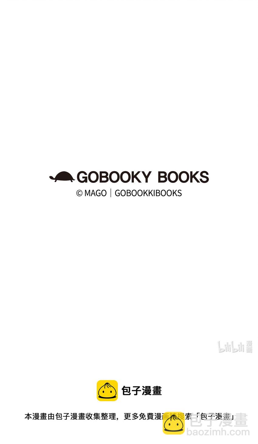 骷髏奶爸 - 120 伸張正義(2/2) - 2