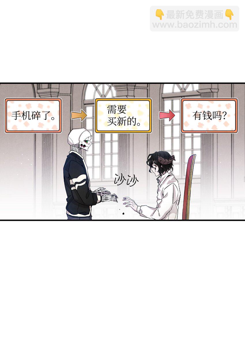 骷髏奶爸 - 120 伸張正義(1/2) - 7