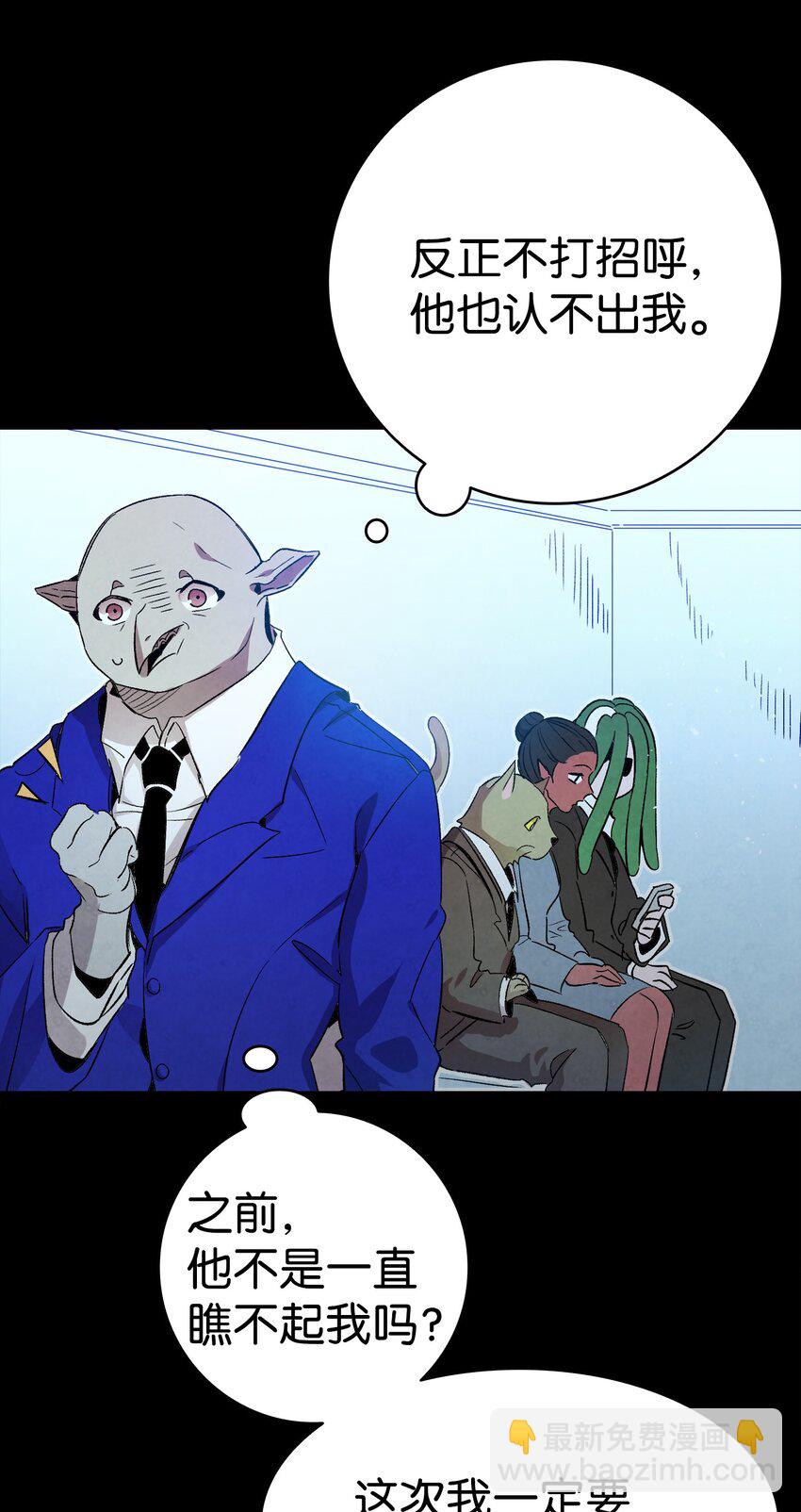 骷髏奶爸 - 122 走後門(1/2) - 4