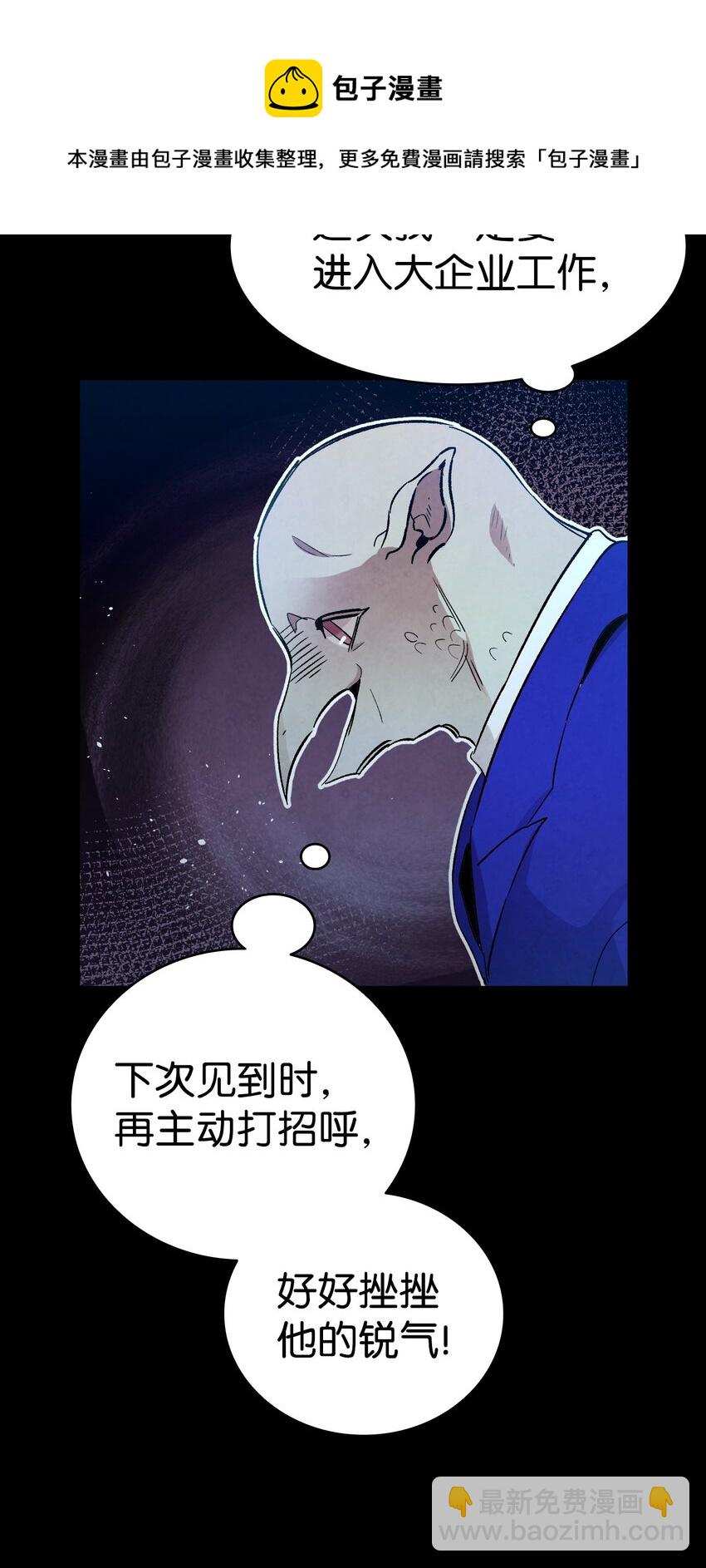 骷髏奶爸 - 122 走後門(1/2) - 5