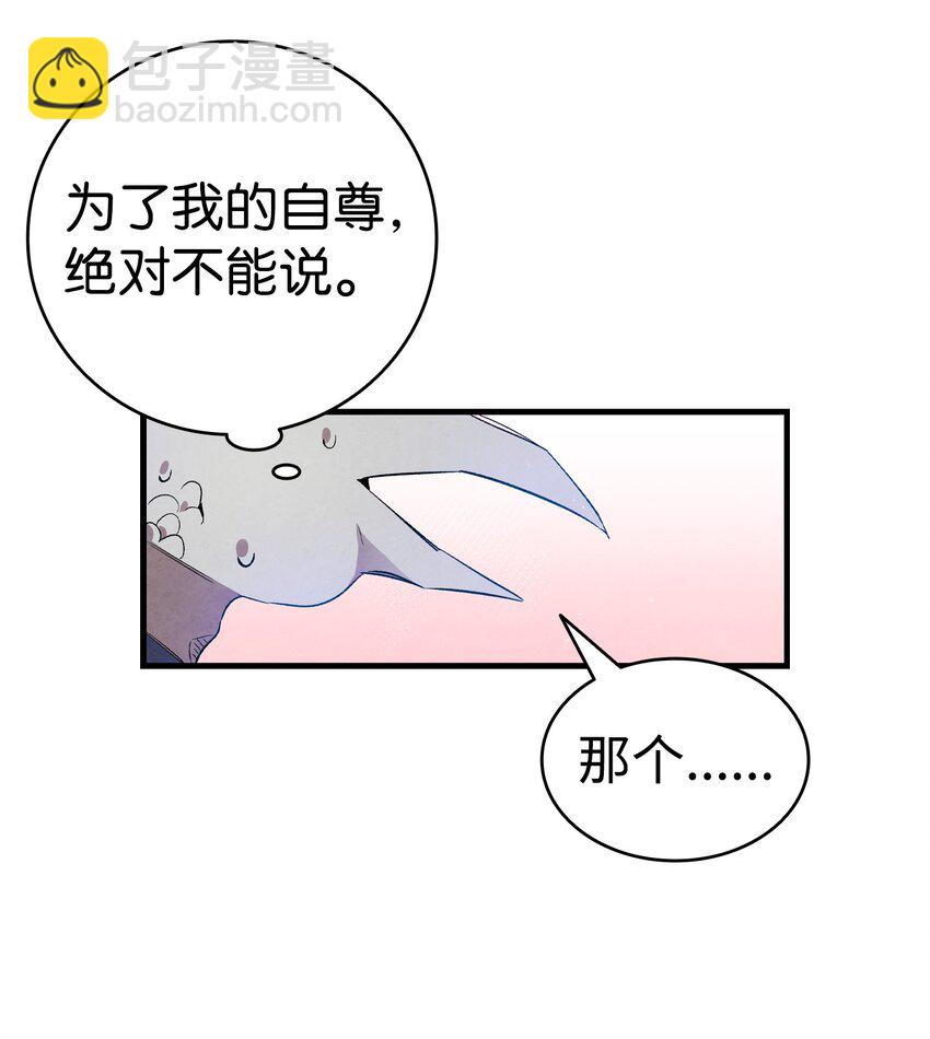 骷髏奶爸 - 122 走後門(1/2) - 2