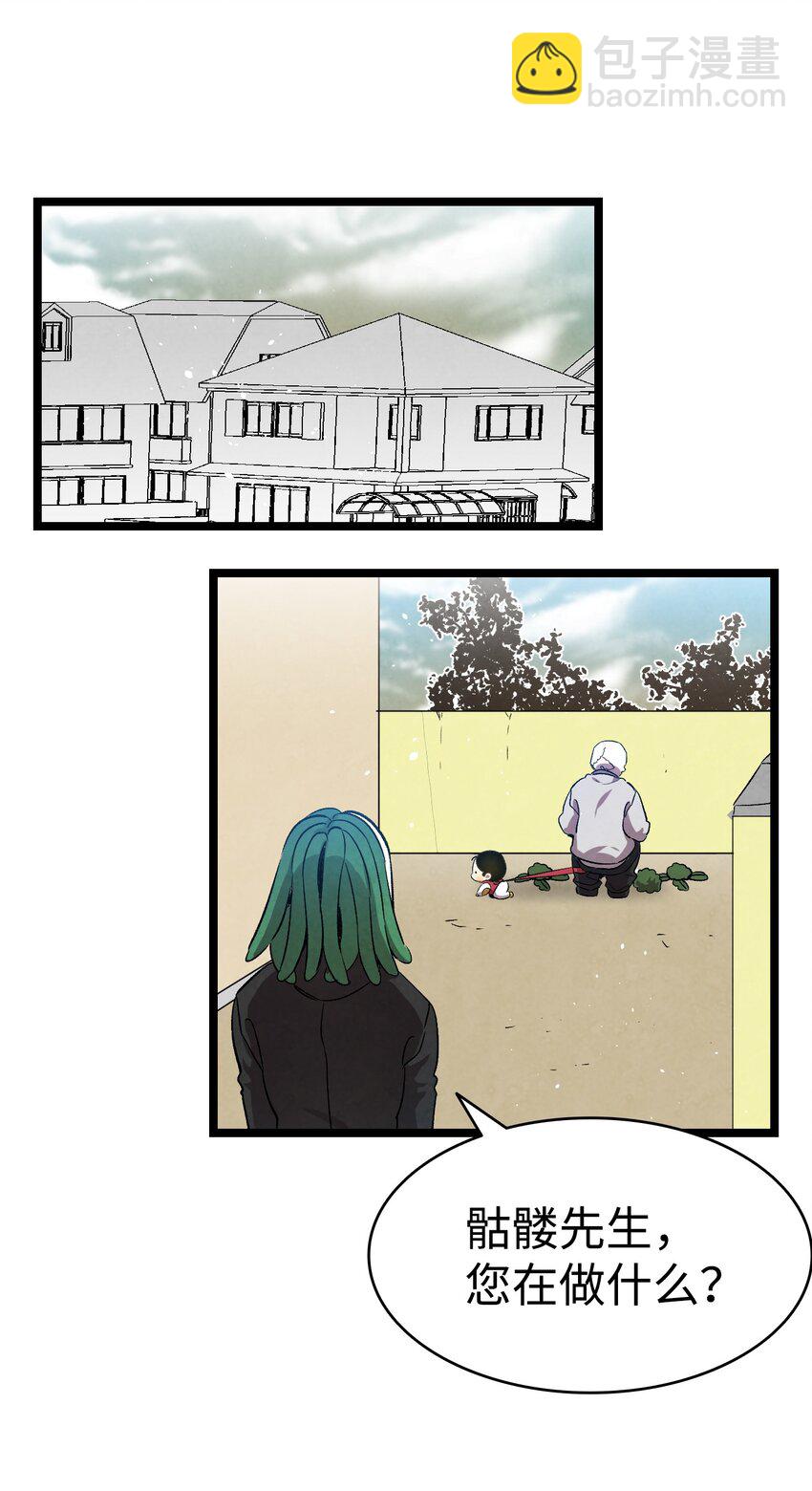 骷髏奶爸 - 122 走後門(1/2) - 8