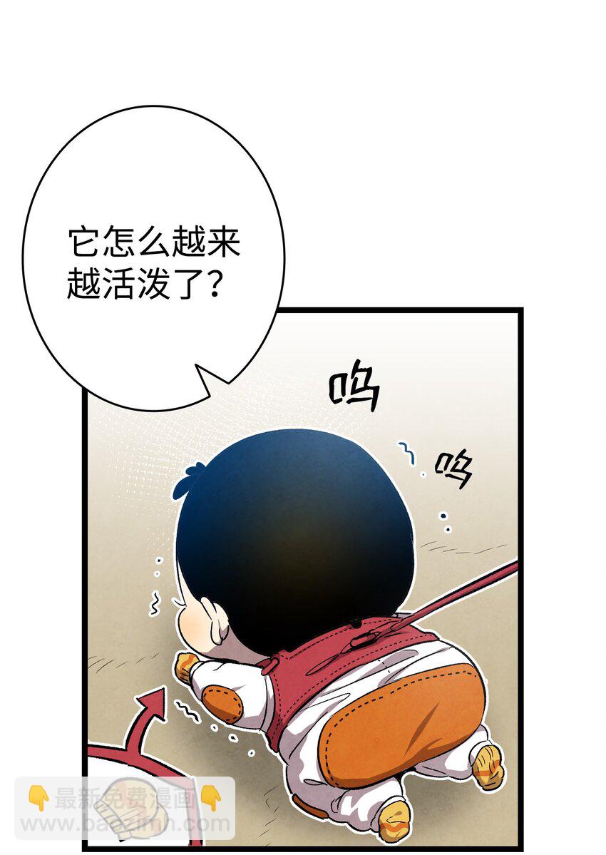 骷髏奶爸 - 122 走後門(1/2) - 2