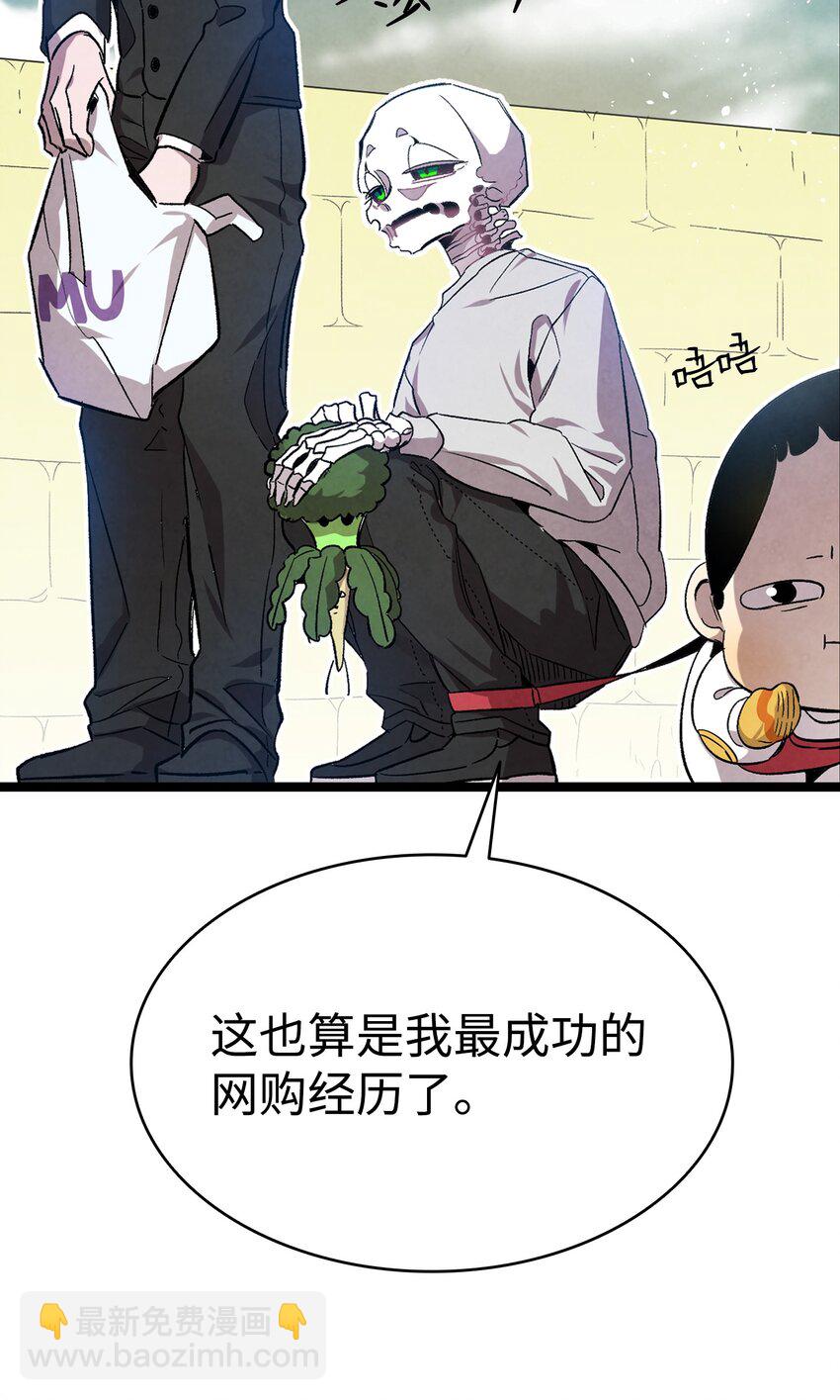 骷髏奶爸 - 122 走後門(1/2) - 4