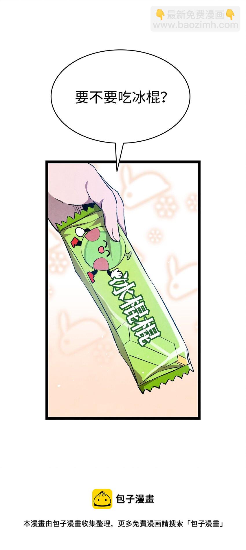 骷髏奶爸 - 122 走後門(1/2) - 5