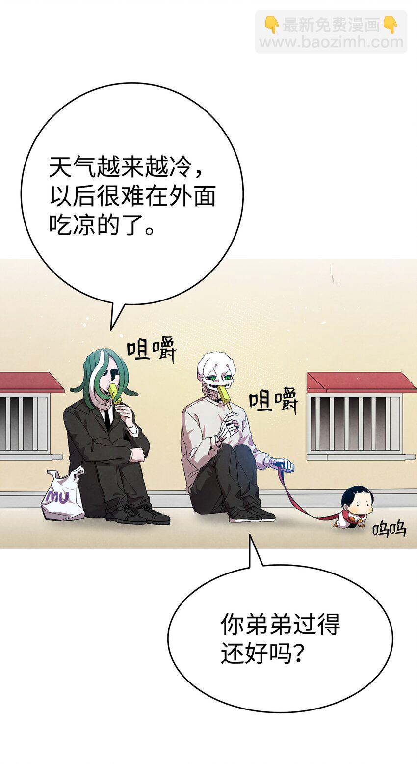 骷髏奶爸 - 122 走後門(1/2) - 6