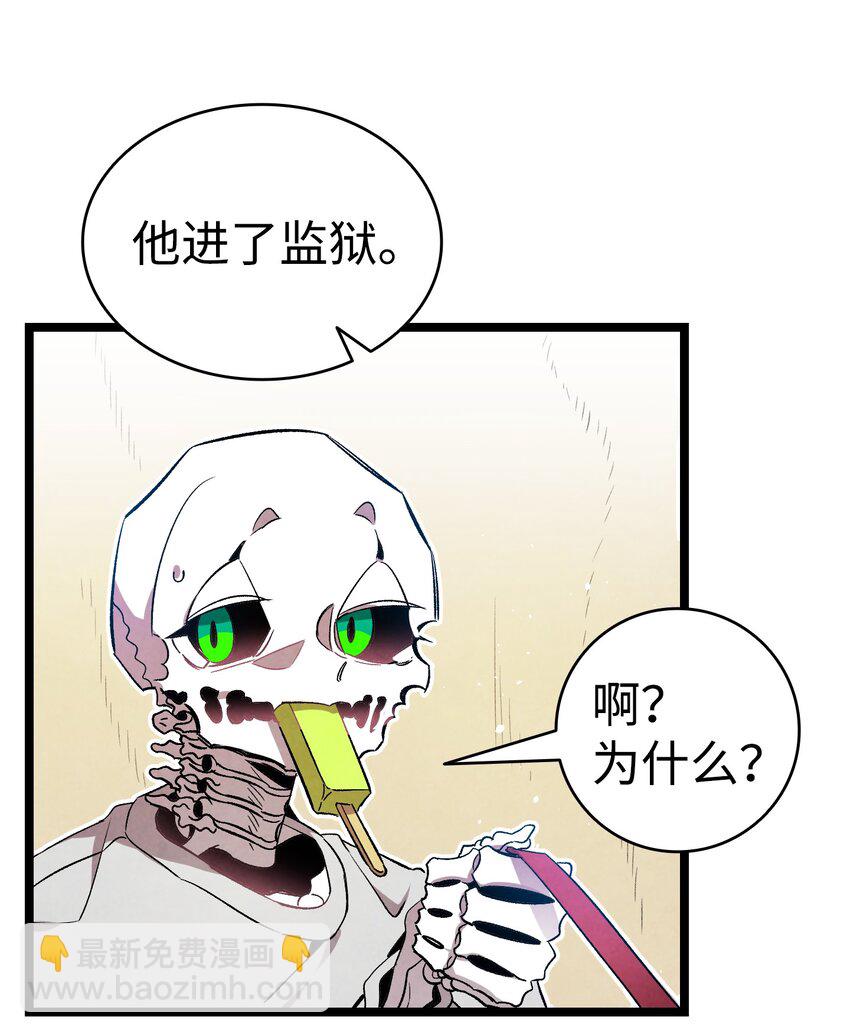 骷髏奶爸 - 122 走後門(1/2) - 7