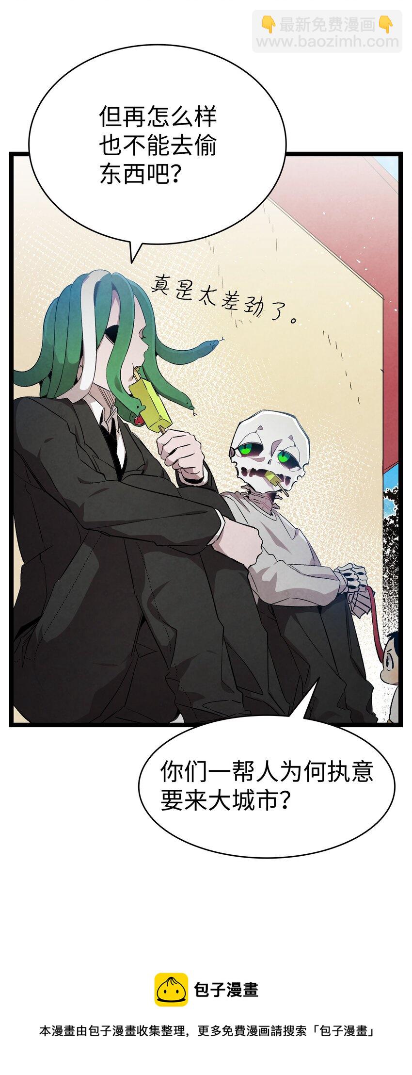 骷髏奶爸 - 122 走後門(1/2) - 1