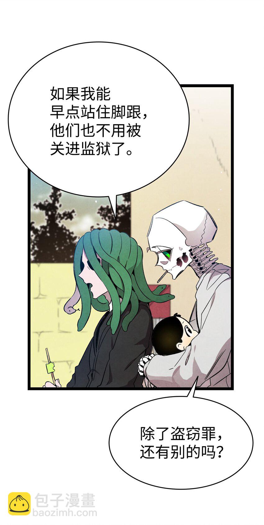 骷髏奶爸 - 122 走後門(1/2) - 6