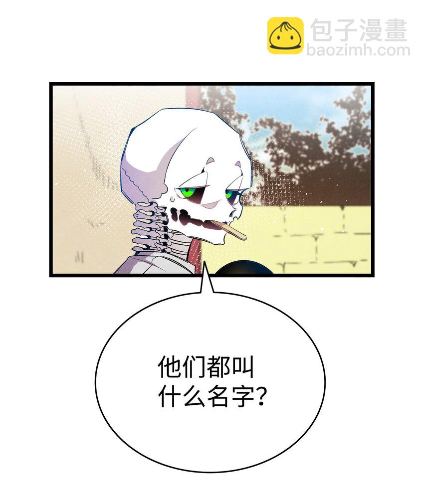 骷髏奶爸 - 122 走後門(1/2) - 8