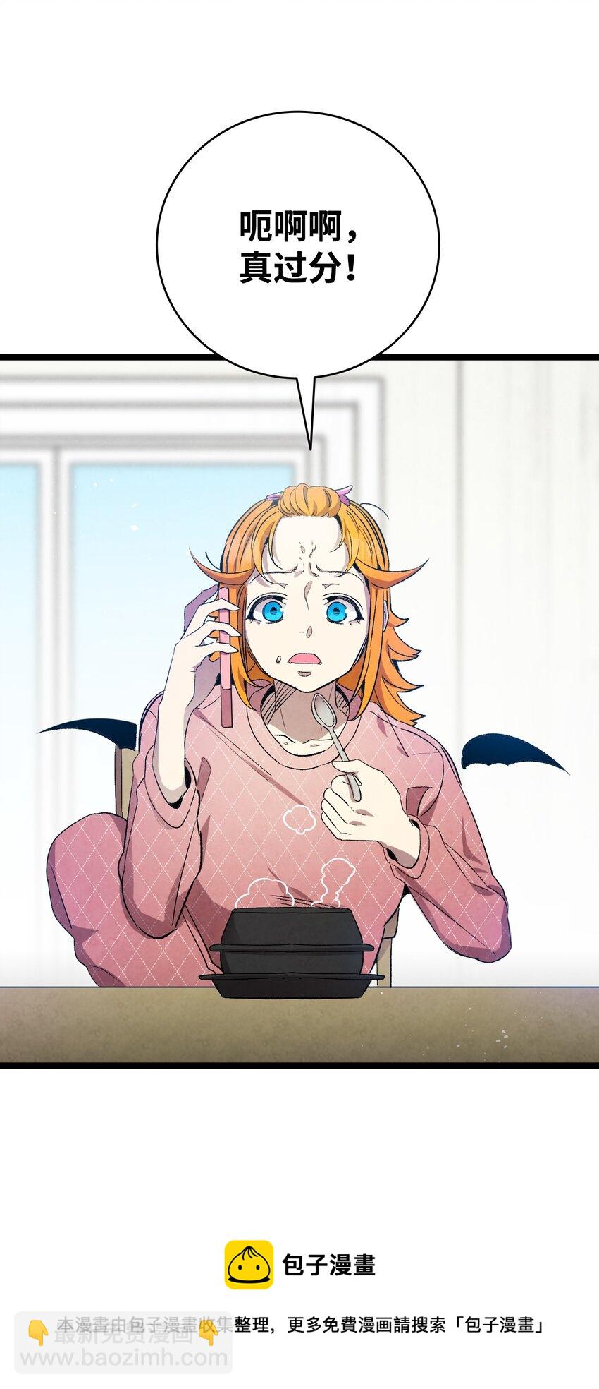 骷髏奶爸 - 122 走後門(1/2) - 1