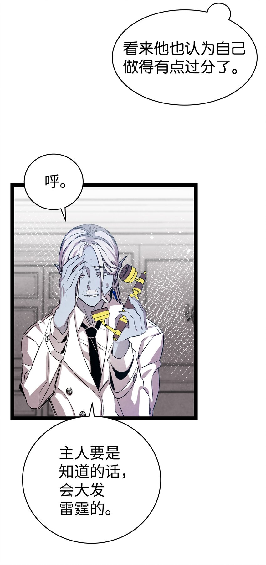 骷髏奶爸 - 122 走後門(2/2) - 2