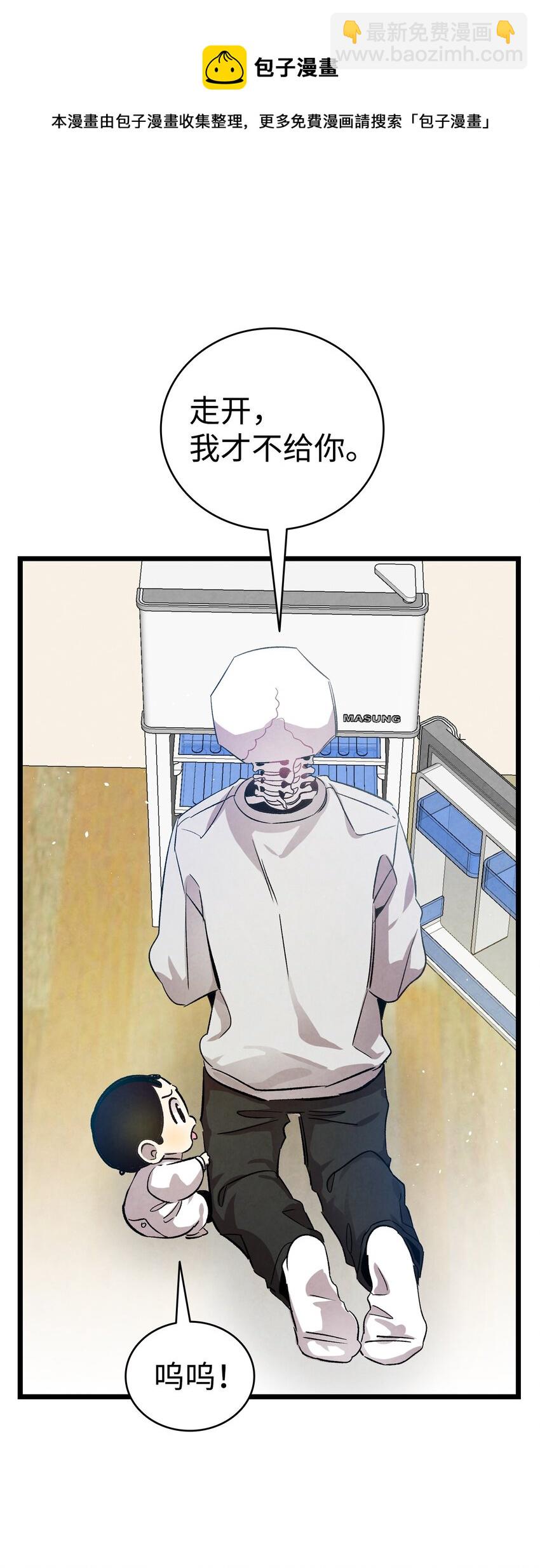 骷髏奶爸 - 122 走後門(2/2) - 5