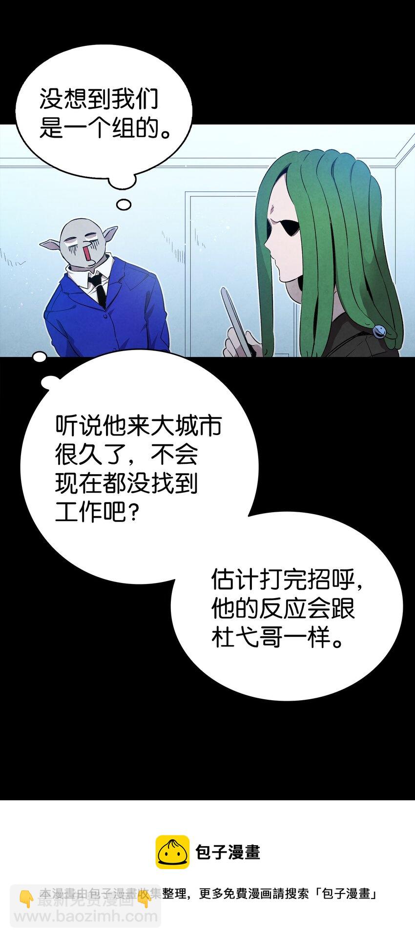 骷髏奶爸 - 122 走後門(1/2) - 1