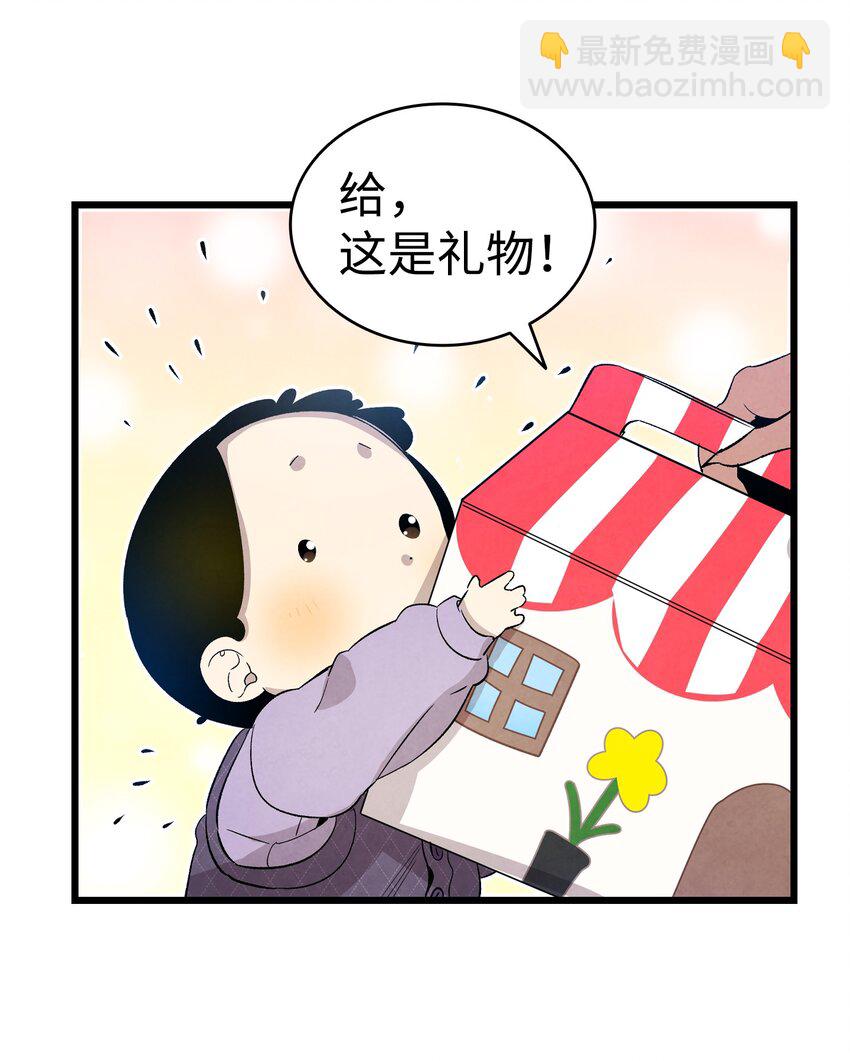 骷髏奶爸 - 124 學說話(1/2) - 2