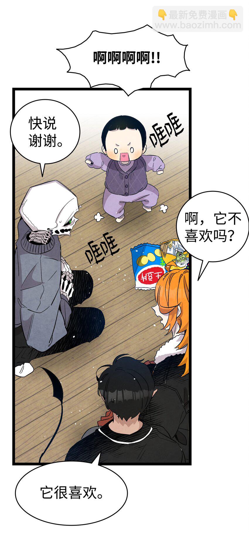 骷髏奶爸 - 124 學說話(1/2) - 4