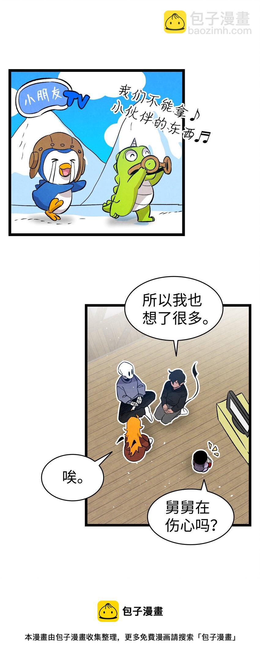 骷髏奶爸 - 124 學說話(1/2) - 1