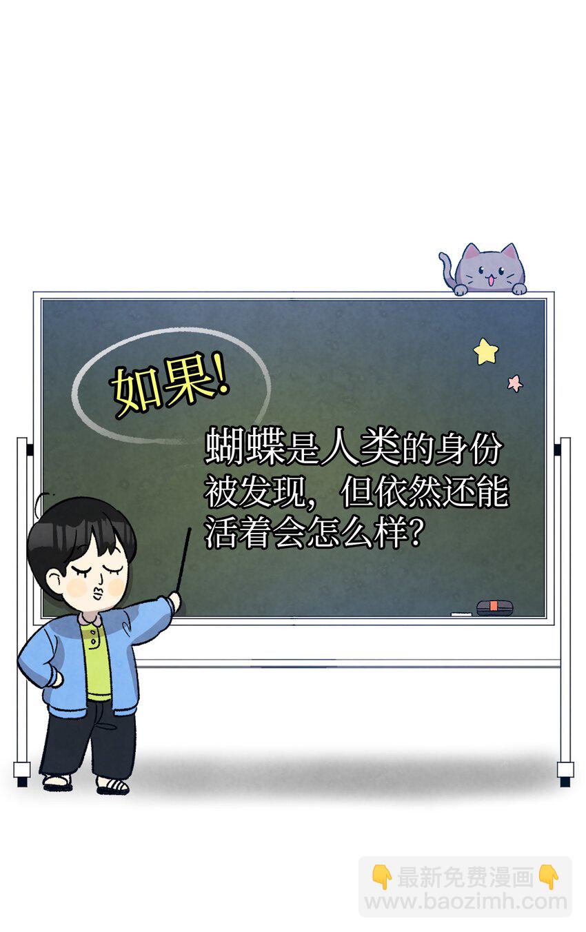 骷髏奶爸 - 124 學說話(1/2) - 2