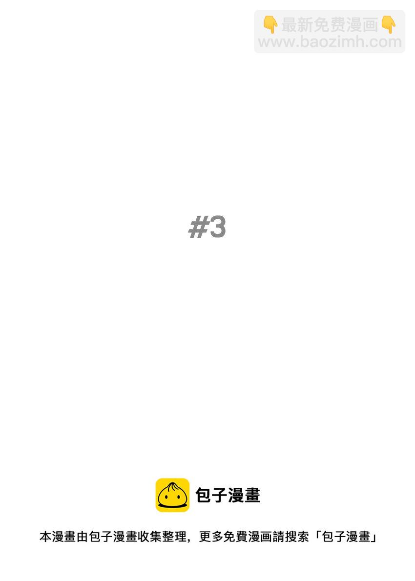 骷髏奶爸 - 124 學說話(1/2) - 5