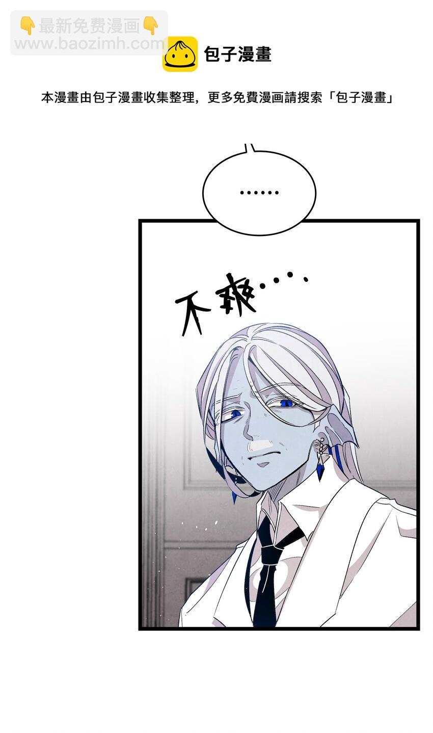 骷髏奶爸 - 124 學說話(1/2) - 1